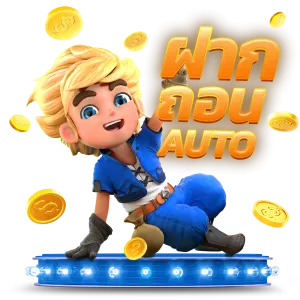 วิธีสมัคร onemax auto สบาย ไม่ซับซ้อน