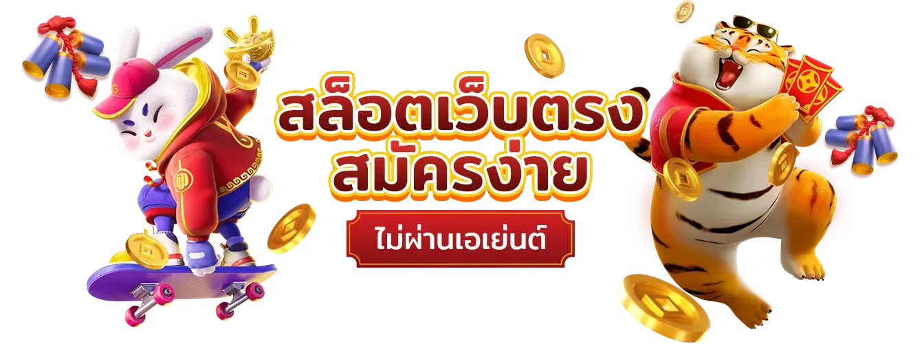 ฝากถอนวอเลทเร็วทันใจ